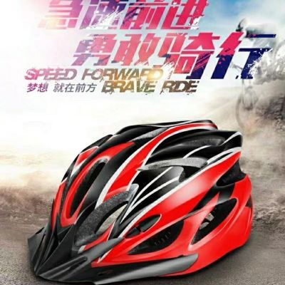骑行安全帽自行山地车男女通用头盔超轻一体公路夏季头盔轮滑头盔