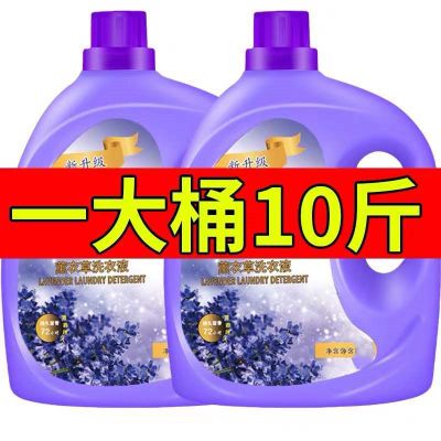 124389/薰衣草全效馨香洗衣液促销组合装整箱批家用实惠装机洗职业裤套装