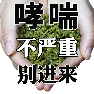 123687/【民间秘方】咳嗽哮喘咳痰慢性气管炎胸闷气短呼吸困难止咳止喘贴