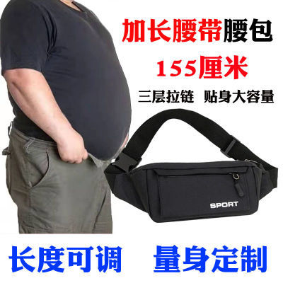 胖人设计大腰围手机加长腰带腰包大容量旅游男女挎包耐磨斜挎胸包