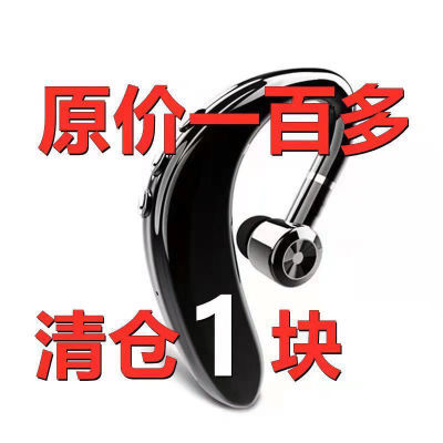 163600/高音质通用型华为无线蓝牙耳机迷你挂耳式耳机适用于苹果OPPOvivo