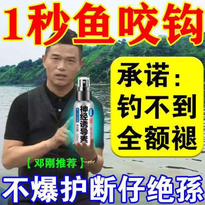 123677/【爆户贼猛】钓鱼小药饵料野钓鲫鱼开口促食秋冬低温通杀添加剂