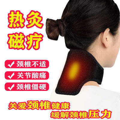 130617/自发热护颈带颈椎病神器托玛琳保暖热敷脖套围脖电加热磁疗带男女