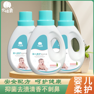 123534/【亲肤呵护】婴儿专用洗衣液除螨除菌去渍宝宝母婴新生儿柔护皂粉