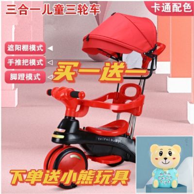 【邯郸市热卖】三轮车带音乐脚踏车1-3-6岁手推车脚蹬车自行车