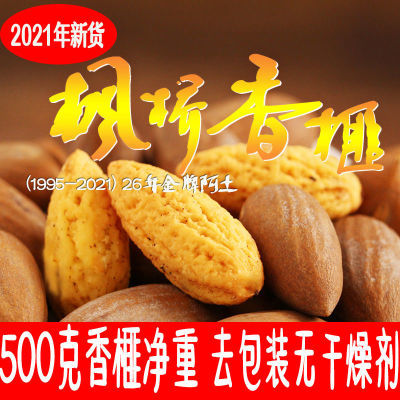 132173/2021年新货香榧子诸暨枫桥特级香榧250克500克净重罐装特产批发