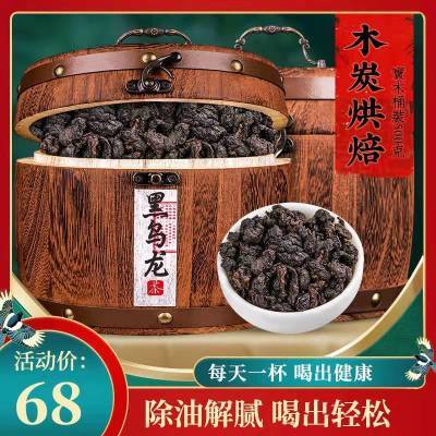 131385/【黑乌龙茶】碳培浓香型木炭油切正品正宗高山乌龙茶养胃茶叶500g