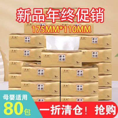 127139/【超值一年装】纸巾抽纸批发整箱大包卫生纸面巾纸餐巾纸纸抽特价