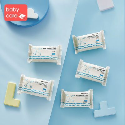 125689/BABYCARE婴儿洗衣皂婴幼儿去污专用肥皂抑菌除菌宝宝专用亲肤香皂
