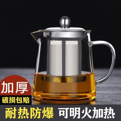 玻璃茶壶泡茶壶茶水过滤办公家用加厚茶具耐热耐高温煮水壶水壶