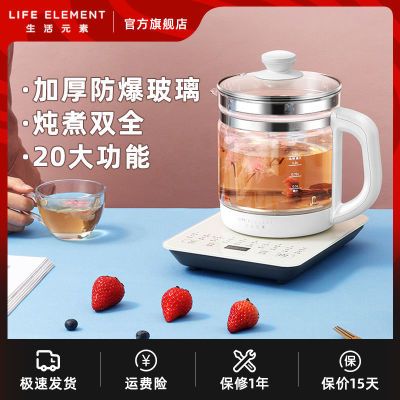 生活元素养生壶多功能大容量1.8升全自动家用煮花茶壶玻璃烧水壶