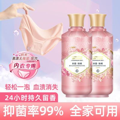 124593/内衣裤专用清洗液男女通用除菌抑菌除螨去污渍香味持久超香洗衣液