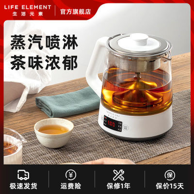 130461/生活元素蒸汽迷你玻璃煮茶壶煮茶器多功能全自动黑茶煮茶器小型