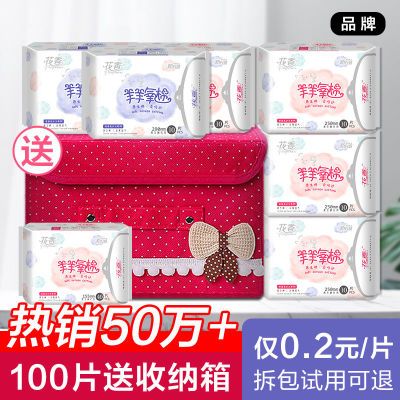 126384/花香纯棉卫生巾超薄透气日用夜用加长420学生少女姨妈巾批发整箱