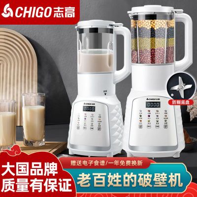 130256/志高多功能破壁机家用加热豆浆全自动免滤榨汁养生料理榨汁机正品