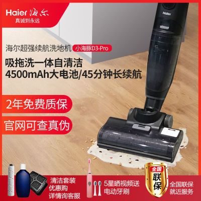 海尔洗地机智能吸尘器家用拖地机电动拖把洗拖吸一体手持扫地机器