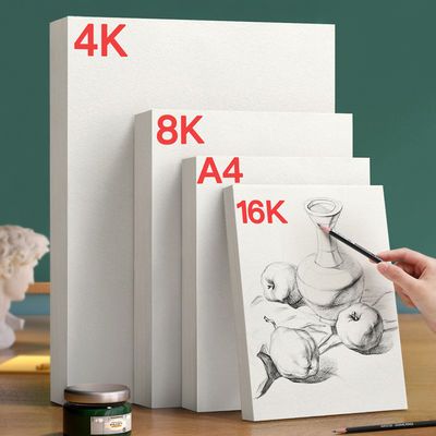 159534/8k素描纸水彩马克笔专用纸4k画画纸水粉绘画白纸a4图画纸a3素写纸