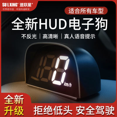 【电子狗HUD】安全预警仪抬头显示车速测速雷达GPS北斗语音新款