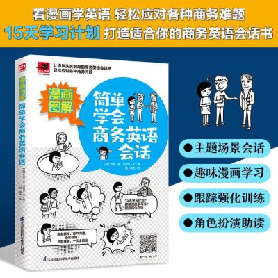 ���ڲ���������ͼ���ѧ������Ӣ��Ự(Ӣ�İ�)/�������� 8.9Ԫ