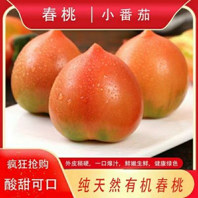 130951/春桃柿子圣女果小番茄 水果新鲜水果非千禧草莓柿子现摘