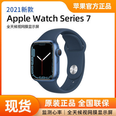 Apple Watch Series 7 GPS款铝金属表壳45毫米【5天内发货】_虎窝拼