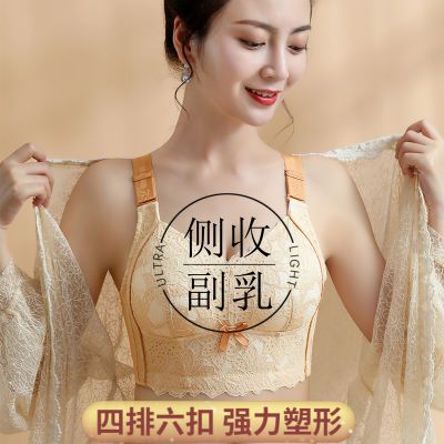 内衣女无钢圈薄款上托聚拢收副乳防下垂大胸显小四排扣调整型文胸