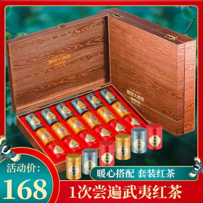 132253/茗杰茶叶18罐武夷红茶(金骏眉+正山小种+大红袍)年货礼盒装210g