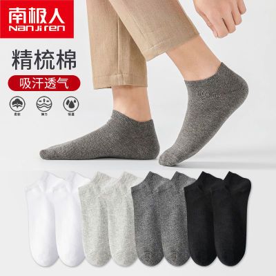 128804/南极人10/20双船袜男春夏薄款短袜防臭棉袜吸汗透气短款纯色袜子