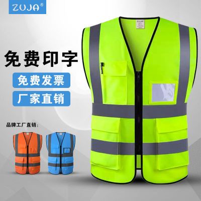 ZUJA反光安全背心施工防护服建筑园林工地安全衣环卫交通网布马甲