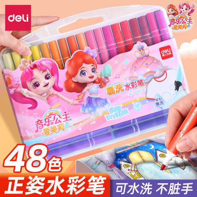 139000/得力音乐公主水彩笔儿童可水洗画笔女孩彩笔幼儿园美术专用小学生