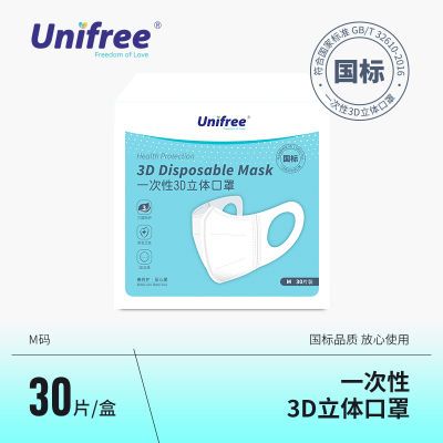 132370/UNIFREE一次性口罩3d立体防护成人口罩轻薄透气盒装30只