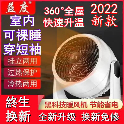 130291/(不暖全退)2022全新网红款益度暖风机进口机芯节能省电室内取暖器