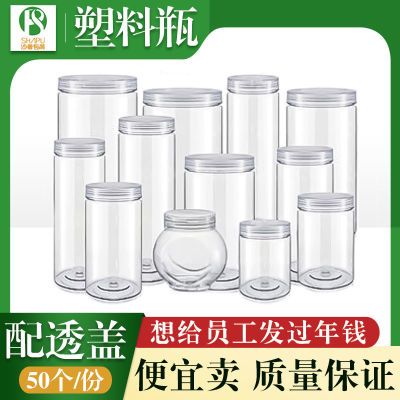 透明盖-50个 食品级空瓶子批发透明塑料罐塑大容量加厚海鲜密