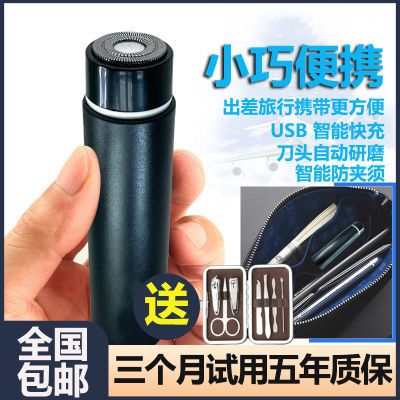 132746/德国小巧迷你便携式新款电动剃须刀充电水洗旅行车载男士小刮胡刀