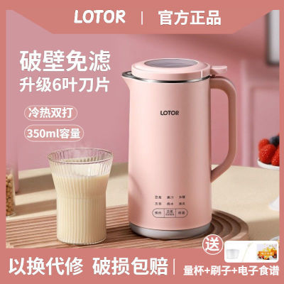 129957/小浣熊豆浆机小型多功能迷你全自动免过滤家用免煮便携式破壁机