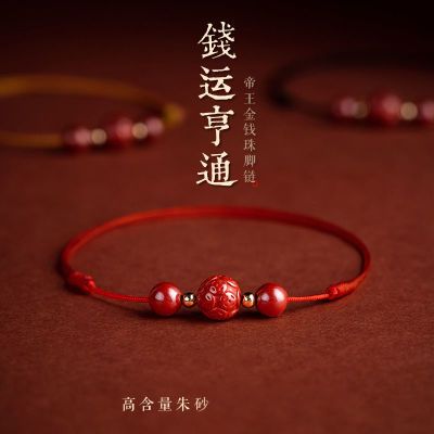 127909/千彬五帝钱朱砂脚链女2022年加长新款秋冬红绳手链转运珠招财聚财