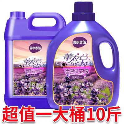 126971/香味持久超香留香洗衣液整箱批发冼-衣-液除菌除螨杀菌去洗衣粉