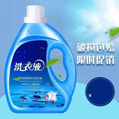 127266/洗-衣-液大桶薰衣草香香味持久留香超强去污家庭装洗衣粉