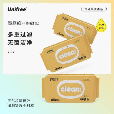 UNIFREE湿厕纸女性私处专用洁厕湿巾抽取式可直接冲马桶湿纸巾