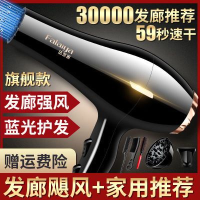 140364/正品发廊吹风机家用大风力不伤发强力大功率速干负离子冷热电吹风
