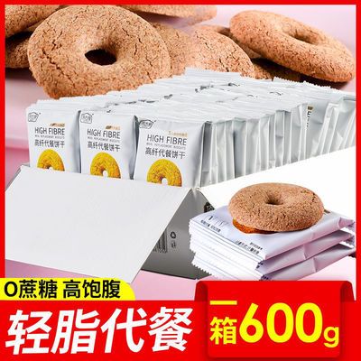129968/杂粮粗粮代餐饼干全麦糖尿饼病人无糖精食品糖尿人孕妇专用零食【2月16日发完】