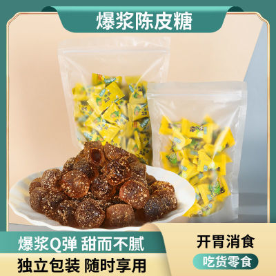 131937/网红爆款陈皮软糖夹心爆浆软糖喜糖酸甜解馋散装休闲零食糖果批发