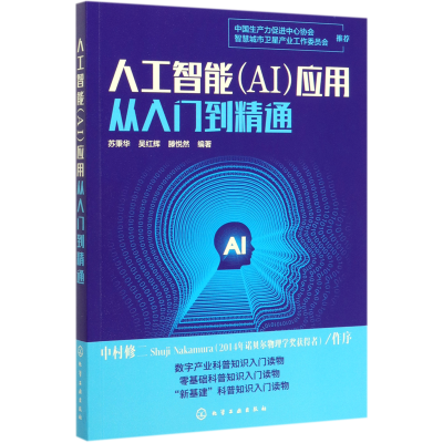 ���ڲ������˹�����<AI>Ӧ�ô����ŵ���ͨ 25.4Ԫ