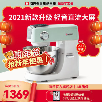 129273/海氏M5静音厨师机家用和面机小型揉面商用多功能全自动智能料理机