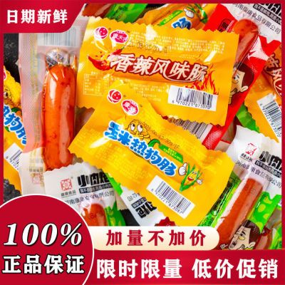 128404/开袋即食香糯玉米肠新日期泡面搭档脆骨肠批发火腿肠多口味大香肠