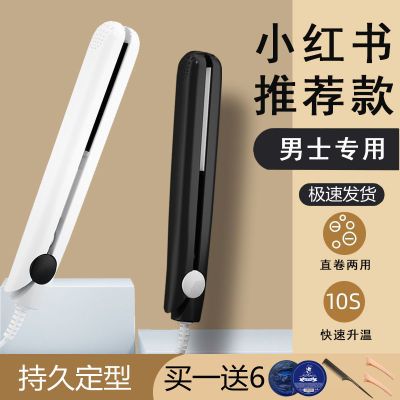 卷发棒男士专用直卷两用短发直板夹蓬松烫发神器男生迷你小型夹板