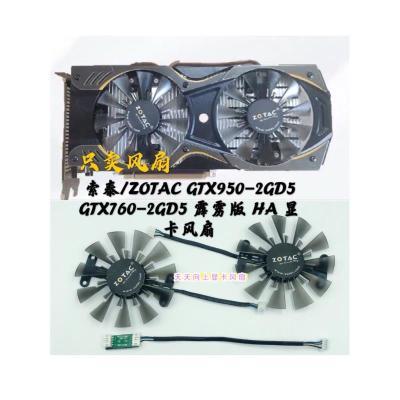 全新索泰/ZOTAC GTX950-2GD5 GTX760-2GD5 霹雳版 HA 显卡风扇