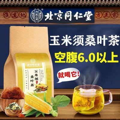 【买2发3】北京同仁堂玉米须桑叶茶牛蒡根茶非青钱柳茶苦荞养生茶