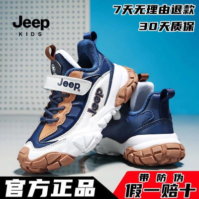 129916/吉普/JEEP 男童运动鞋、棉鞋、2021新款儿童运动鞋