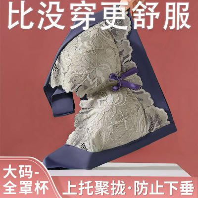 129536/无痕内衣女无钢圈防下垂大码胖mm文胸大胸显小背心式薄收副乳聚拢